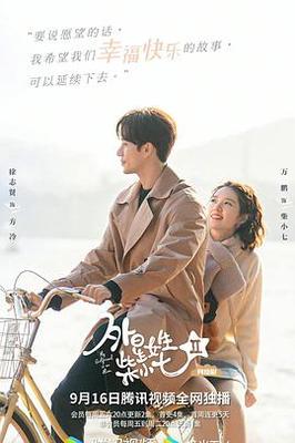 林熙蕾郭富城