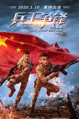 留级之王3高清