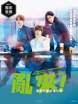 图书管理员女朋友未增删带翻译樱花