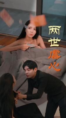 真命天子电影