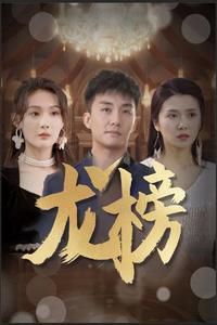 依兰爱情故事|电影