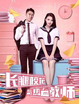 小丈夫在线观看免费版电视剧