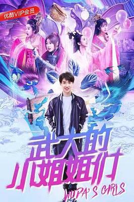 妖孽相公多多多