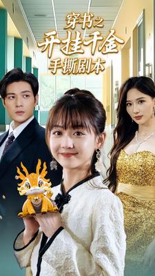 电影一代妖后完整版免费看