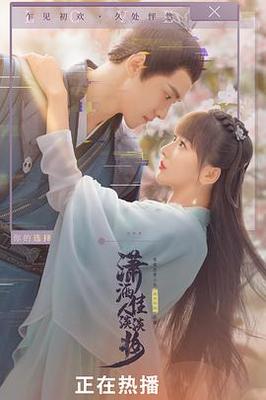 姬恋无双