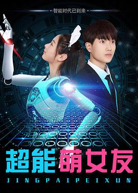 女人是男人的未来我可以哼叫吗