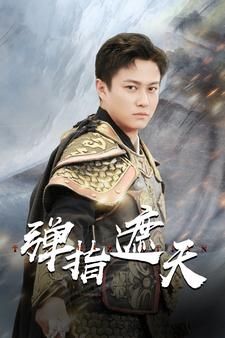 白蛇后传刘诗诗版
