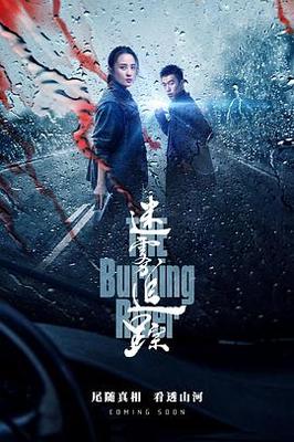 原罪在线观看