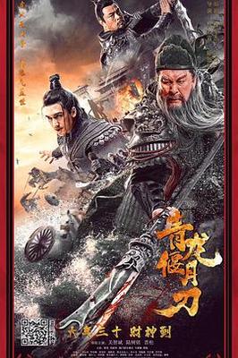 神龙教粤语