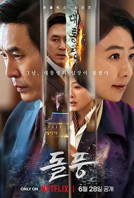 武动乾坤第三季25集