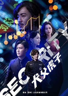 爸爸快长大|电视剧