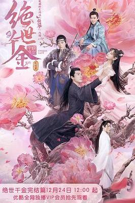 聚会的目的在线看234