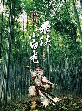 战鹤文