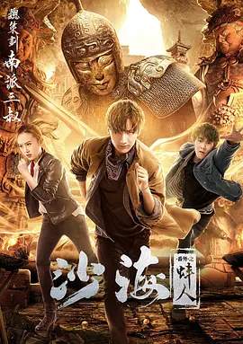 爱情睡醒了演员表
