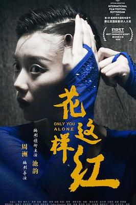 小鱼儿与花无缺