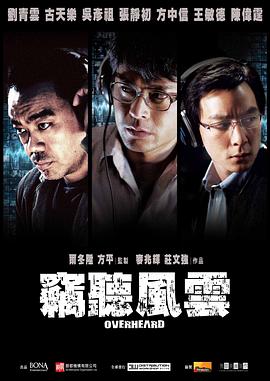1984美国忌讳第10集