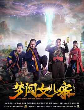 让子弹飞未删版