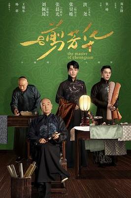 青河绝恋剧情介绍