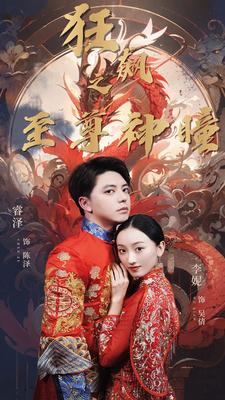 绝代双娇