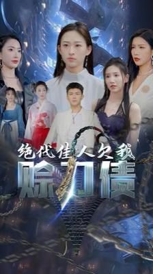 成成烽火之较量