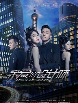 错爱2