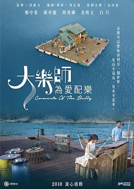 谁偷了我的侉子