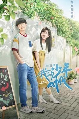 正青春在线全集免费观看完整版