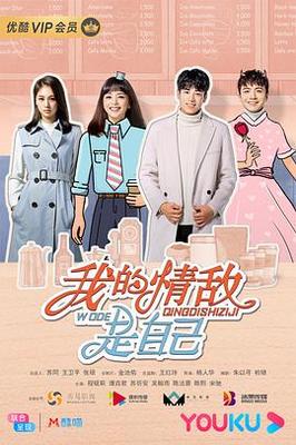 攻壳机动队|2.0