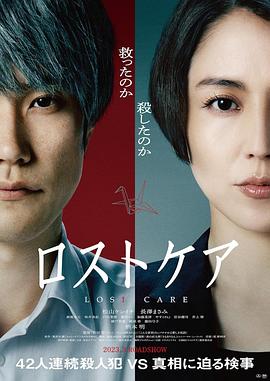 移魂女郎