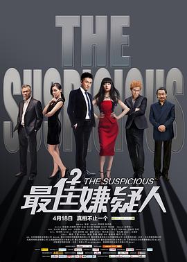 华丽的外出140分未删减版