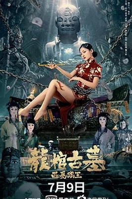 我女朋友的男朋友2