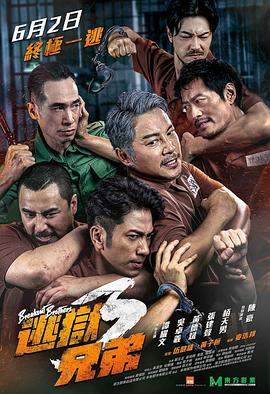 刑警使命