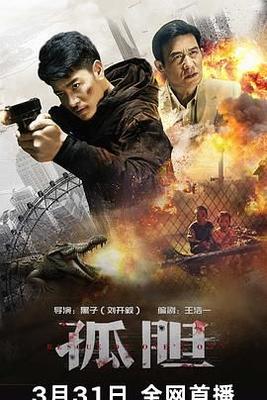 决胜21