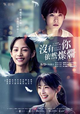 爱再来一次在线观看完整版