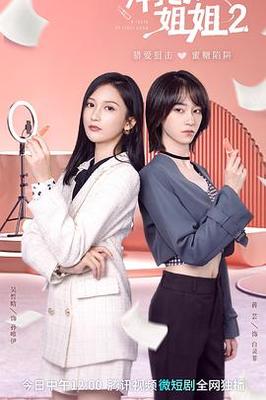 亲爱的妈妈4韩国电影在线看