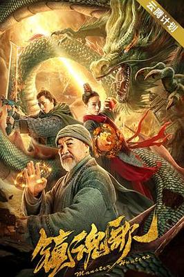 仙鹤神针|电视剧