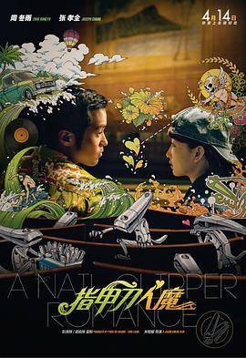 一拳超人在线观看