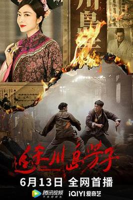 华丽的外出免费观看