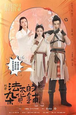 小白菜奇案
