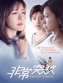 美国农场主的女儿们第二集电影解说视频