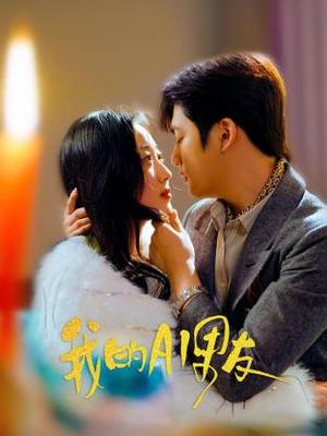 东方神娃第二部