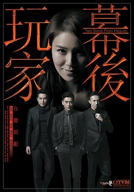 前任2:备胎反击战|电影