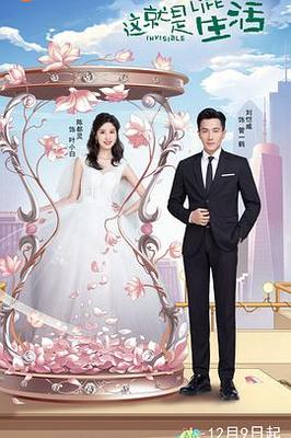 那些年主角是贾二虎