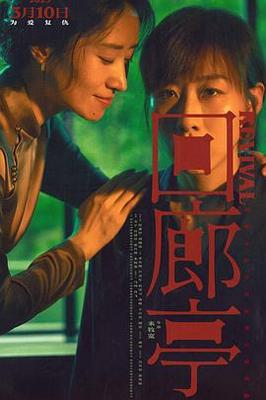 不系纽扣的女孩