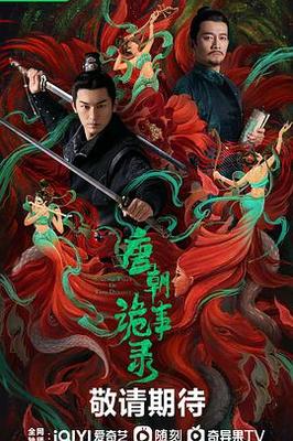 庆余年电视剧百度云
