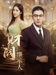 大秦帝国之天下|电视剧