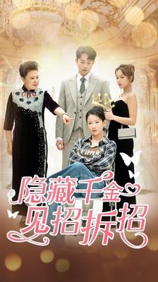 你好李焕英免费观看在线