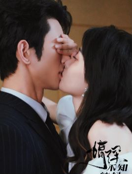 新娘之无悔的爱全集