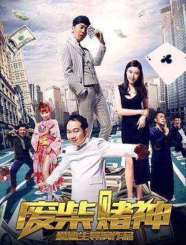 男人团番号