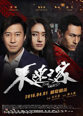 红衣女郎